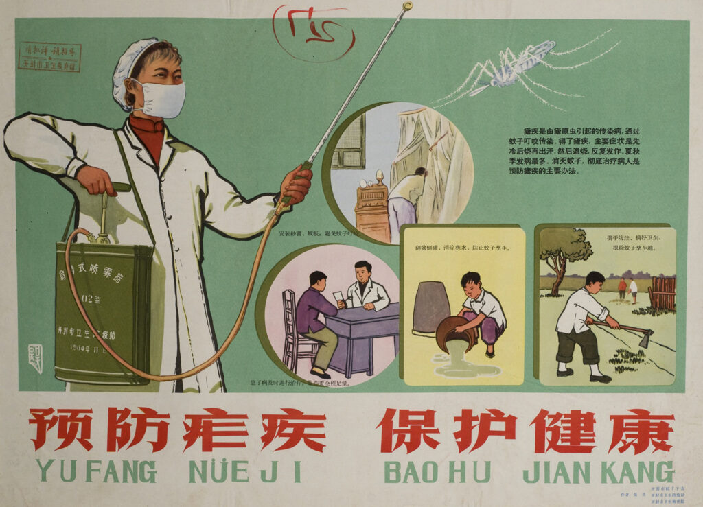 Chinese-language health poster with illustrations