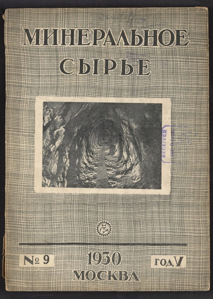 Cover of the 1930 edition of Mineral’noe syr’e Russian journal